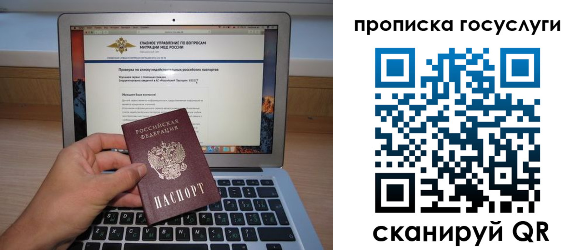 регистрация для дет. сада в Скопине