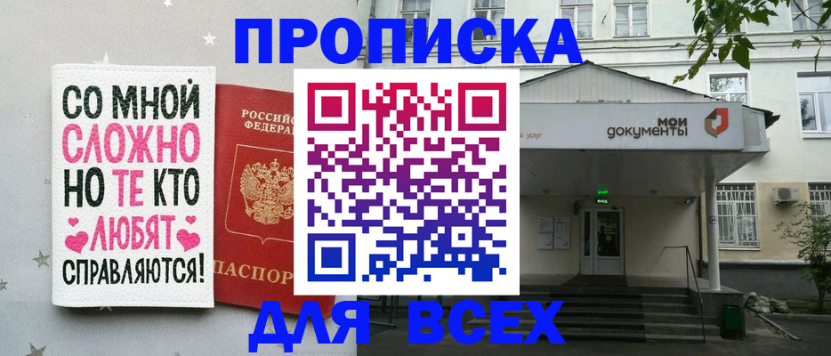 миграционный учет в Скопине