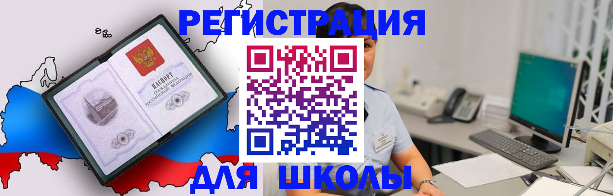 прописка в квартире в Скопине