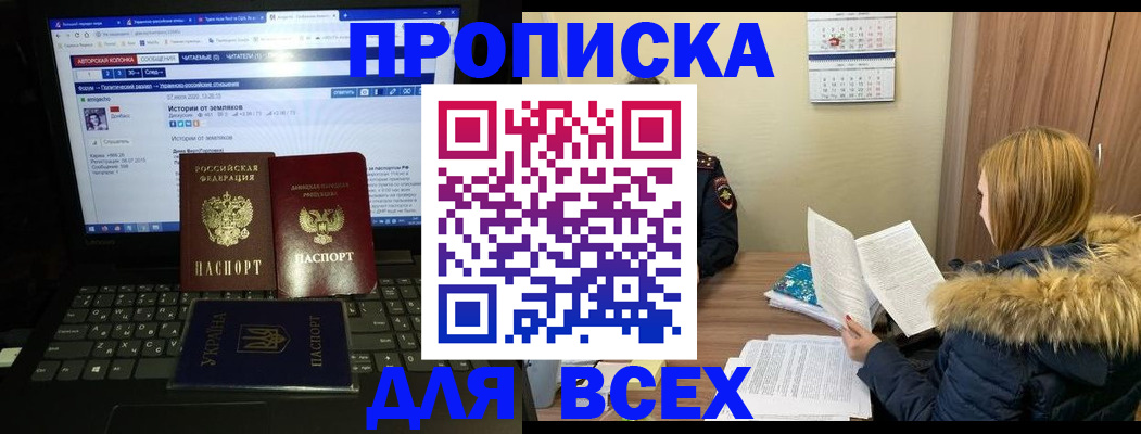 найти адрес прописки в Скопине