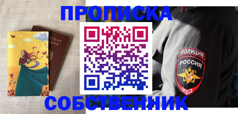 временная регистрация адрес в Скопине