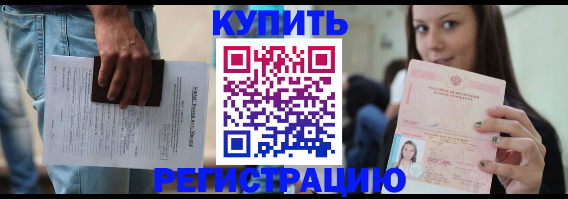 прописка поиск в Скопине