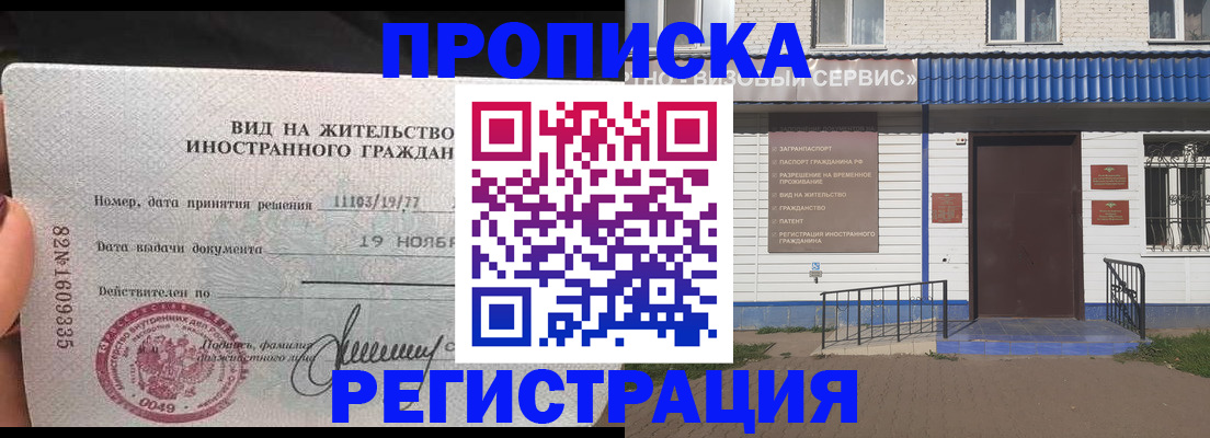 прописка для военкомата в Скопине