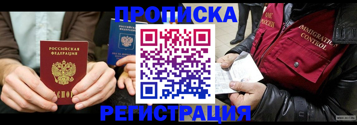 регистрация в Скопине