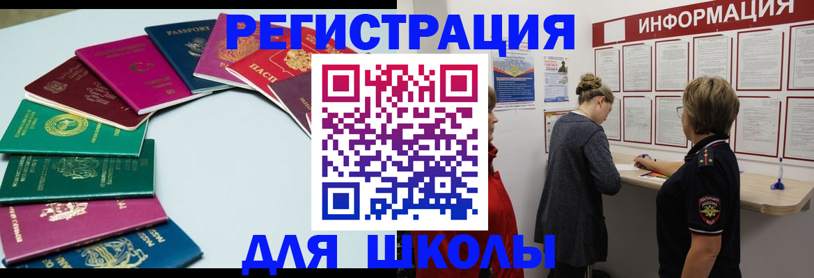 прописка в квартире в Скопине